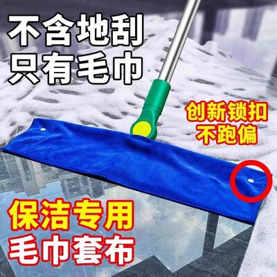 Magic Broom Mop Towel: Highly absorbent, non-shedding, with