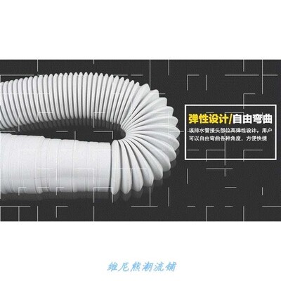 washing Machine drainage Pipe outlet Water extension hose