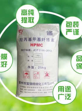 纤维素粉工业用建筑羟丙基甲基纤维素hpmc腻子粉砂浆保温喷浆增稠