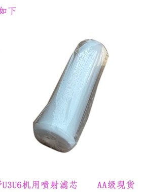 牧野U机慢走丝 过滤芯Z7N1010100线切割喷射滤心0 0