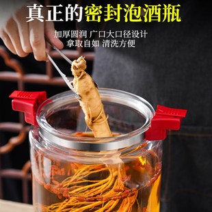 泡酒玻璃瓶子高档密封酒坛子加厚装酒容器人参药酒罐专用酒瓶空瓶