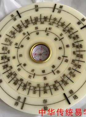 1公分圆杨公三合水法罗盘 地理五诀堪舆三合四大局水口沐冠临旺