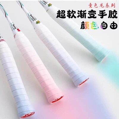 Gradual color badminton racket grip tape, Dragon Grip anti-s