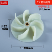 子母锯无尘锯木工无尘锯多功能折叠推台锯电锯吸尘风机塑料叶轮