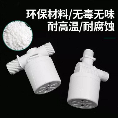 Water tower tank float valve switch, fully automatic water s