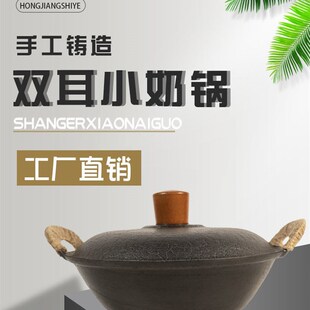 四川江油宏江铁锅无涂层生铁迷你小炒锅耳小奶锅宝宝辅食小铁锅