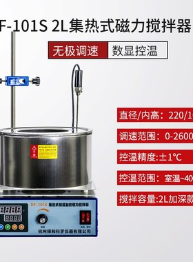 亚釜集热式磁力搅拌器实验室水浴锅恒温加热油浴小型搅拌机DF101S