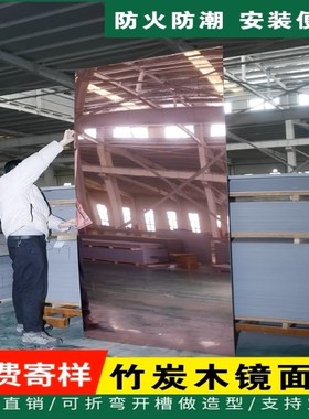 竹炭木镜面板材定制竹木纤维碳晶板吊顶装饰黑色白镜木饰面背景墙