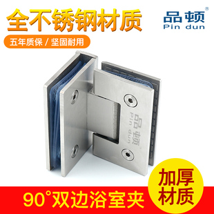 90度浴室玻璃夹30不锈钢门铰链90度页浴室淋浴房玻璃门合页