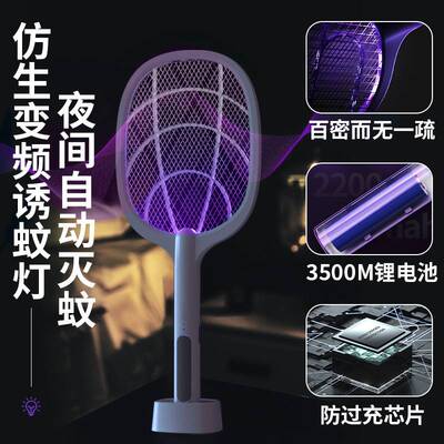 Purple Light Mosquito Trapping Home Two in One Large Capacit