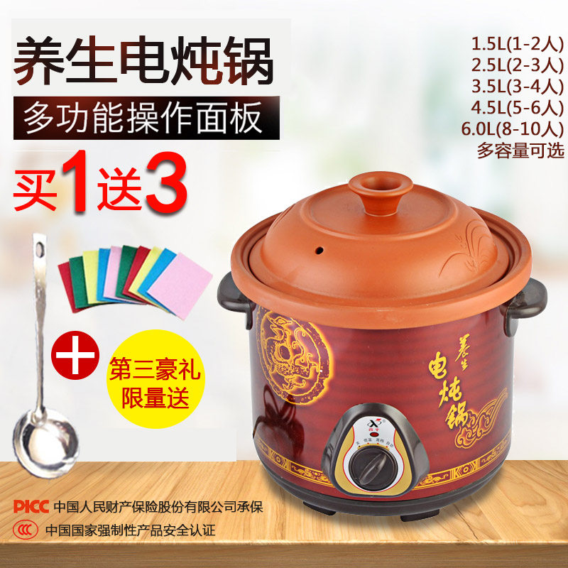 鑫平电炖锅/紫砂煲1.5//3.5/.5/.0紫砂锅陶瓷电炖养生锅