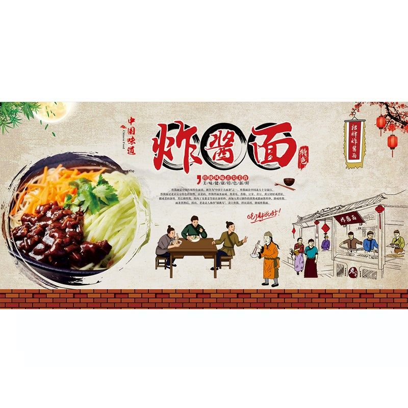 老北京炸酱面广告装饰海报墙贴壁纸背景墙饭店复古臊子面装饰写真,家居饰品,现代装饰画,淘宝优惠券,粉丝福利购,淘宝优惠卷