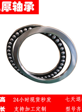 5918 91818 内径20mm 直径0mm 平面角接触推力球旋转轴承