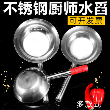 不锈钢勺子大号水舀子粥勺大汤勺水勺加厚长勺炒锅小号水勺子马勺