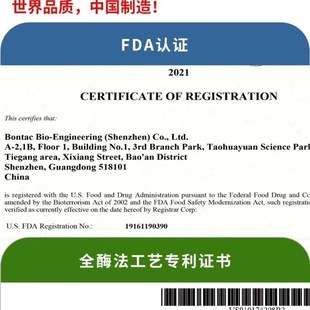 邦泰NMN全酶法nd+pqq紫檀芪辅酶Q10亚精胺基因港NDH原粉金达威