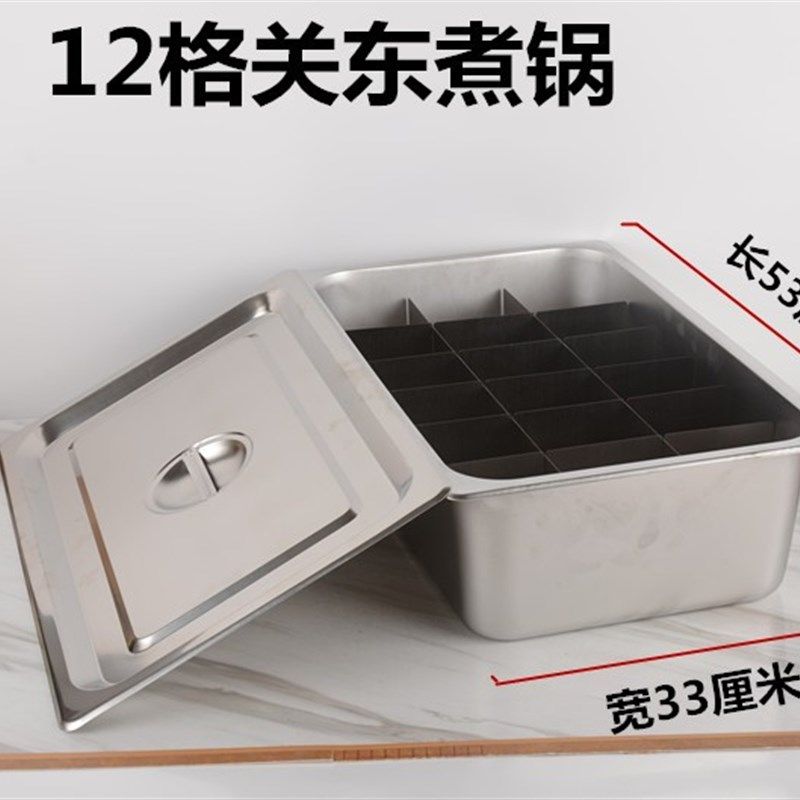加厚不锈钢1/2 份数盆油锅燃气电炸炉关东煮锅格子隔片关东煮隔板,厨房电器,商用炸锅/炸串/薯条机,淘宝优惠券,粉丝福利购,淘宝优惠卷