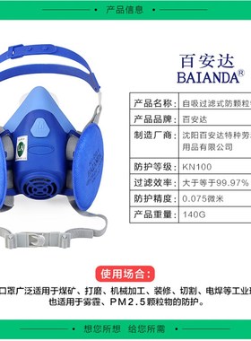 百安达KN100滤棉防尘面罩工业煤矿粉尘电焊滤纸过滤元件N01滤芯