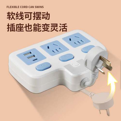 Multifunctional switch row plug home dormitory student wirel