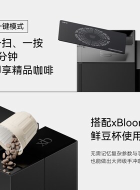 xBloom Studio钢琴师咖啡机全自动手冲咖啡机胶囊咖啡机