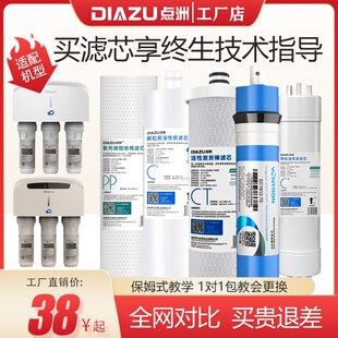 点洲滤芯适用沁园净水器QR 风暴3号