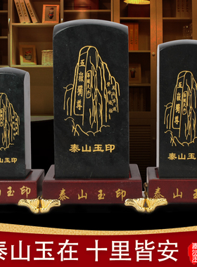 泰山玉九龙玉玺印章大摆件天然墨玉原石摆件篆刻石料办公室装饰品