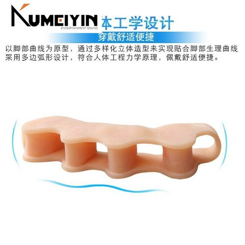 Protect your toes, correct the curve of the toe splitter