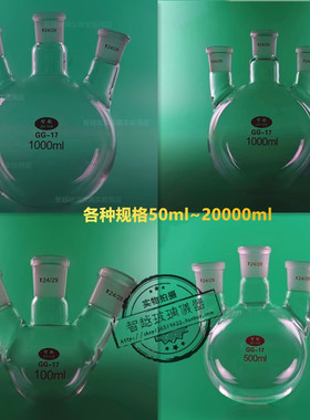 三口瓶三口烧瓶ml100ml0ml0ml1000ml2000/3000/00/10L20L