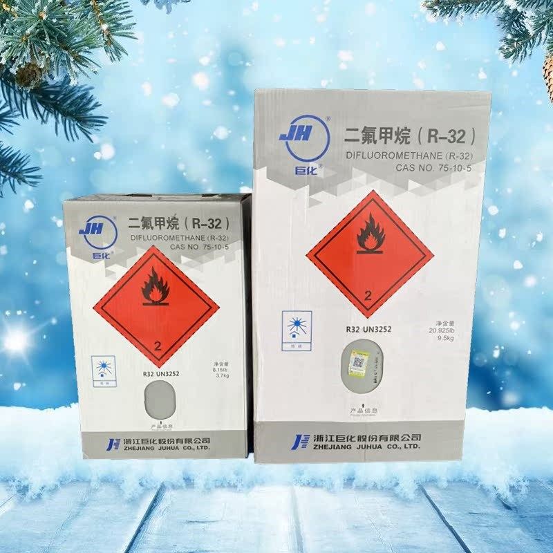 巨化R32家用空调制冷剂加氟工具制冷液R32雪种冷媒变频定频氟利昂