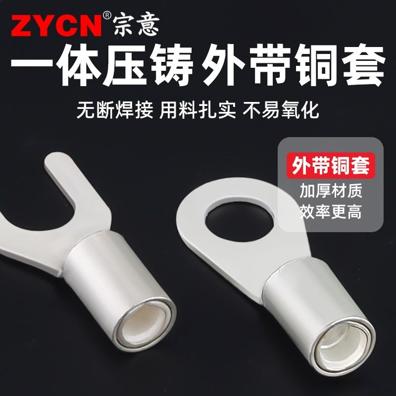 宗意JB1/1.5////8/10紫铜船用接线裸端子圆叉型外带铜含银,电子/电工,接线端子,淘宝优惠券,粉丝福利购,淘宝优惠卷