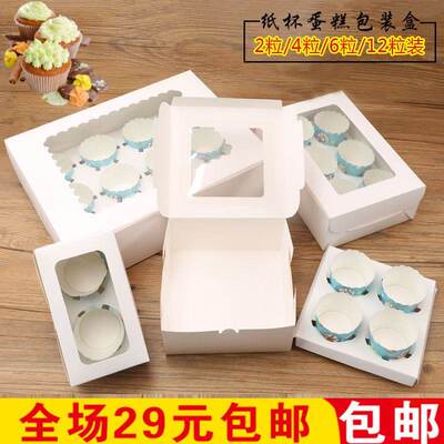 Portuguese egg tart box tart small cupcake packaging box