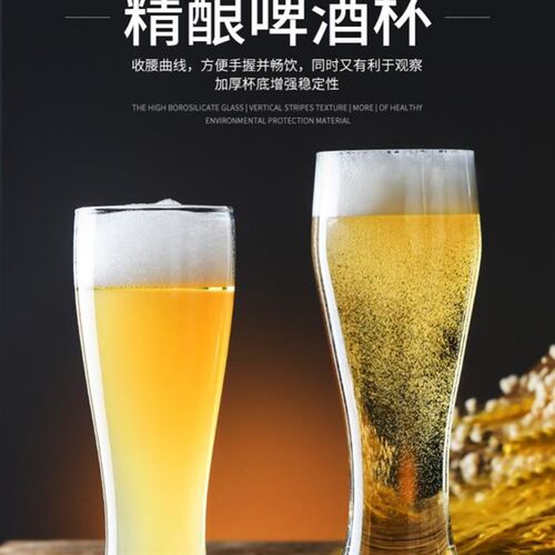 Large crystal edinger beer glass high-grade wheat cup large