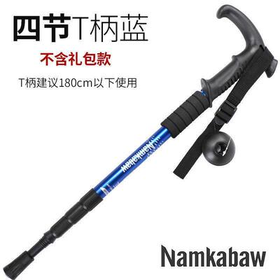 Walking Stick Carbon Hiking Trekking Poles Trekking Sticks