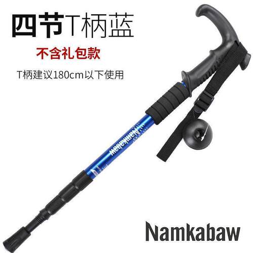 Walking Stick Carbon Hiking Trekking Poles Trekking Sticks