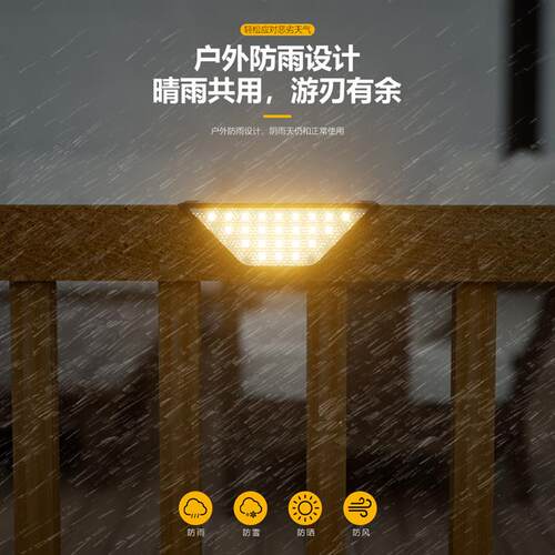 Solar powered stair lights, courtyard lights, outdoor waterp