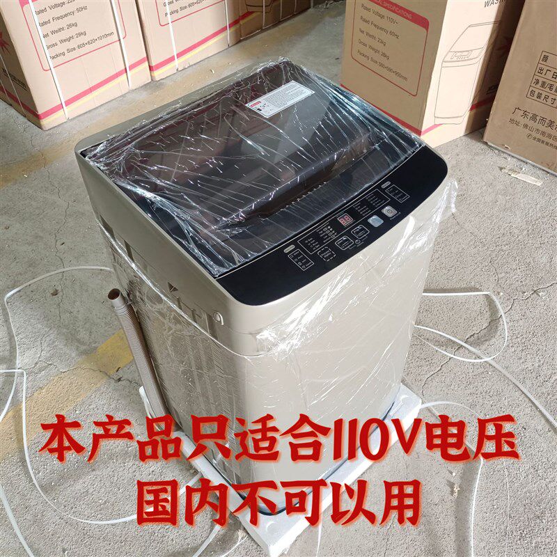 110v全英文洗衣机外贸出口蓝光防缠绕全自动洗脱一体洗衣机110伏