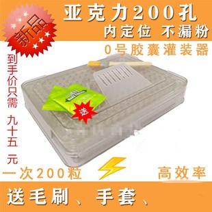 胶囊板0号1号2#3号号100孔200孔0孔 胶囊壳装粉器灌装板填充机