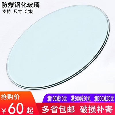 圆形钢化玻璃餐桌转盘家用实木茶几台面圆桌钢化玻璃桌面