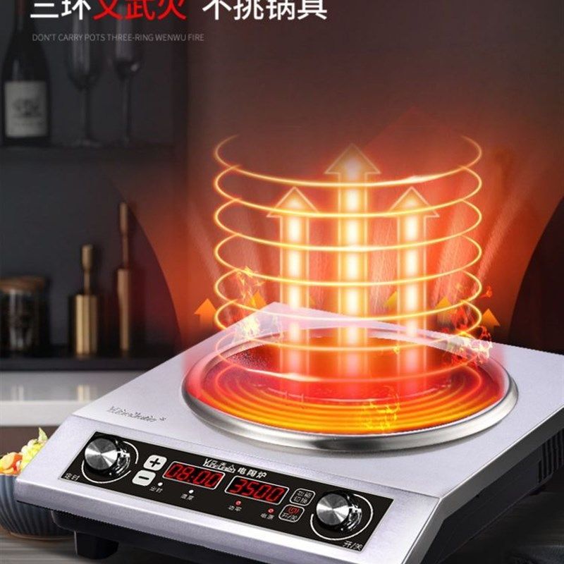 云夫人凹面电陶炉 家用大功率电磁炉30W爆炒商用陶瓷光波猛火灶