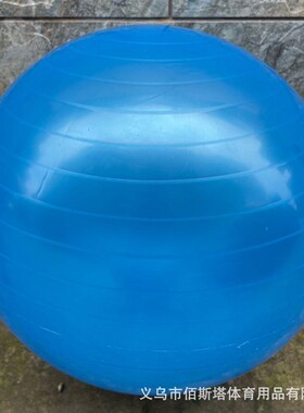 exercise gym yoga swiss ball Sports pregnancy birthing