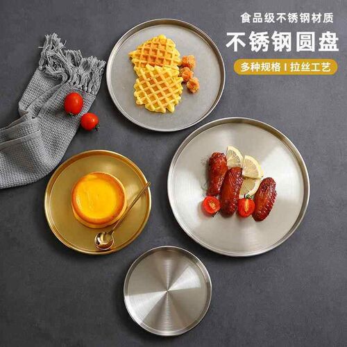 Korean-style Stainless Steel Disc Barbecue Shallow Plate