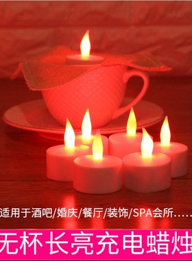 长亮款充电蜡烛灯led电子蜡烛prty浪漫婚庆路引灯家居装饰小夜灯
