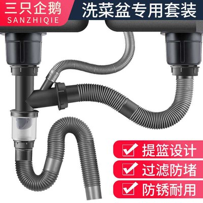 Kitchen stainless steel vegetable basin sewer pipe set sink