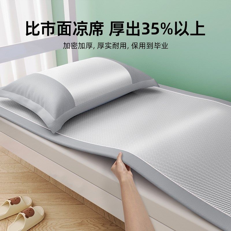 20新款夏天冰丝凉席90x190住校学生宿舍儿童单人床专用夏季席子,床上用品,凉席/草席/麻席,淘宝优惠券,粉丝福利购,淘宝优惠卷