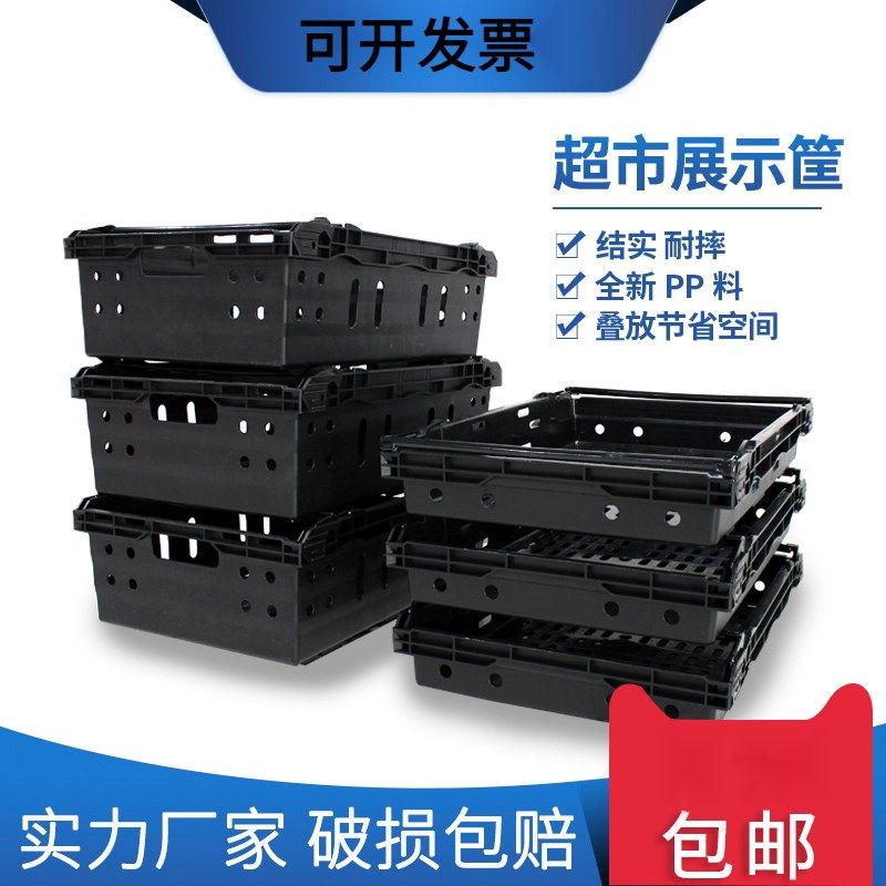 超市生鲜陈列筐可堆高水果篮 蔬菜展示框黑色塑料周转箱 打堆叠框,商业/办公家具,货架附件/货架配件/洞洞板配件,淘宝优惠券,粉丝福利购,淘宝优惠卷