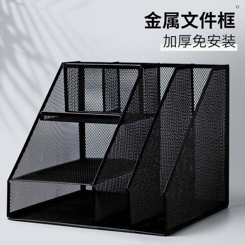 Metal File Frame File Rack Office Iron Folders Storage Box