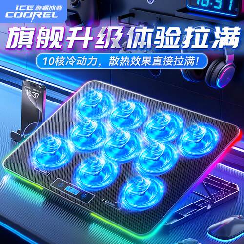 Laptop cooler, gaming laptop cooling base, cool lighting