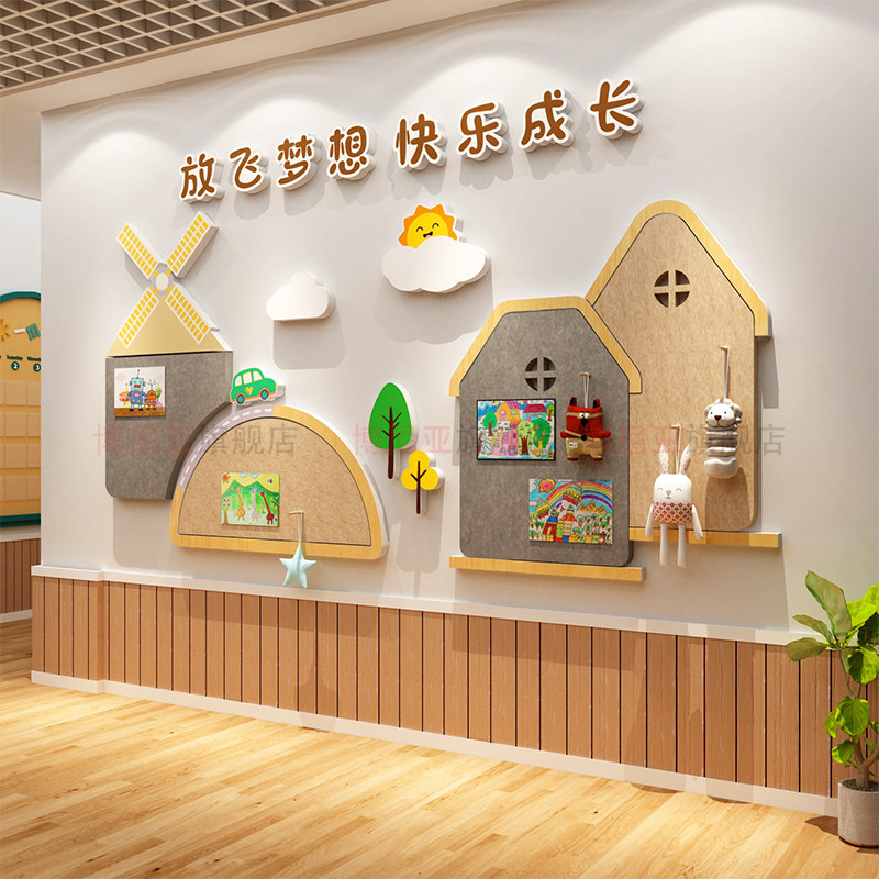 幼儿园环创主题墙成品毛毡板贴托管班形象作品墙文化教室开学布置,家居饰品,文化墙贴,淘宝优惠券,粉丝福利购,淘宝优惠卷