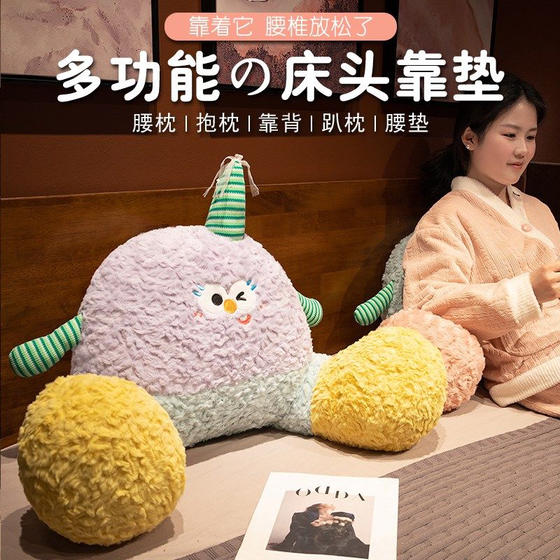 多巴胺床头靠垫软包床上靠枕大靠背垫抱枕女生睡觉沙发护腰靠枕新,居家布艺,床头靠垫,淘宝优惠券,粉丝福利购,淘宝优惠卷