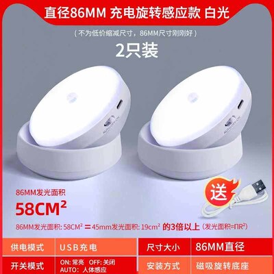 Wireless intelligent induction light.LED night light chargin