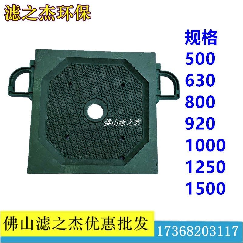 0型压泥机滤板 精田至尊创生源板框压滤机滤板滤布聚丙烯PP滤板,标准件/零部件/工业耗材,滤板,淘宝优惠券,粉丝福利购,淘宝优惠卷